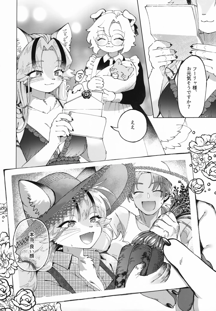 39ページ目